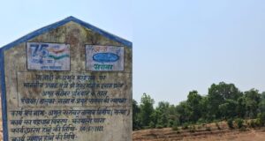 अमृत सरोवर योजना में लाखों की अनियमितता का आरोप |