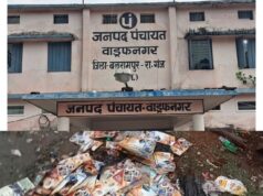 कचरे के ढेर के बीच मिली सरकारी प्रचार सामग्री, सीईओ की कार्यशैली पर उठे सवाल |